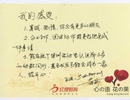 因紅纓結(jié)識(shí)更多幼教同行