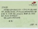 堅(jiān)定我辦新園的信心